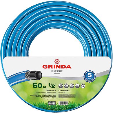 Шланг поливоч GRINDA 25 атм.,армирован., 3-х слойный, 1/2*50м "CLASSIC"